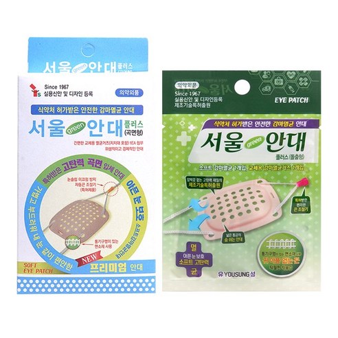 밤새 뒤척이는 당신에게, 꿀잠을 선물할게요: 서울안대 플러스 2종 솔직 후기 의료용안대