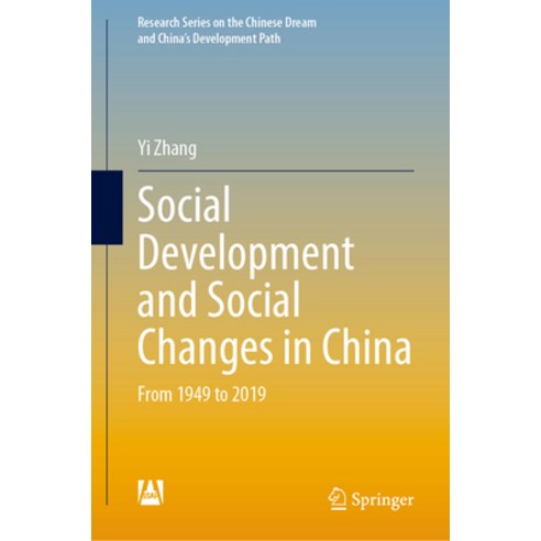 (영문도서) Social Development and Social Changes in China: From 1949 to 2019 Hardcover, Springer, English, 9789819711833