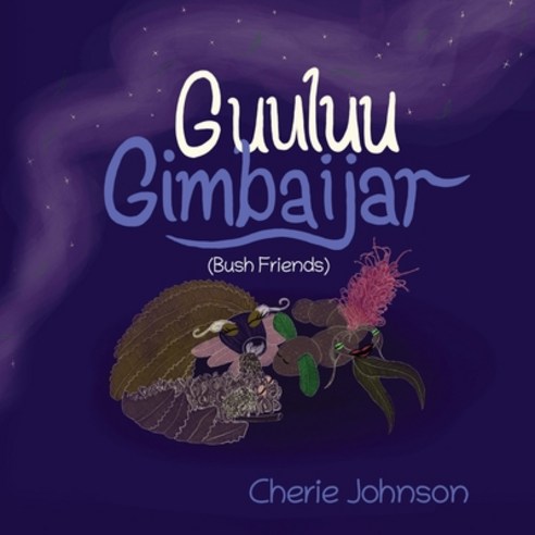 (영문도서) Guuluu Gimbaijar (Bush Friends) Paperback, Nightingale Books, English, 9781838753498