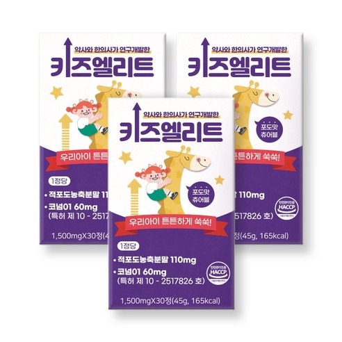 키즈엘리트 캔디류 멀티 비타민(포도맛), 30정, 3개