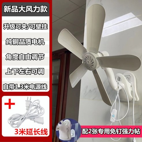 벽선풍기 벽걸이써큘레이터 에어써큘레이터 침대 무선 벽 공기순환기 학생, 옵션8