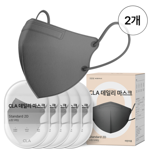 CLA 어린이 데일리 새부리형 2D 컬러 마스크 소형, 50개입, 2개, 진그레이
