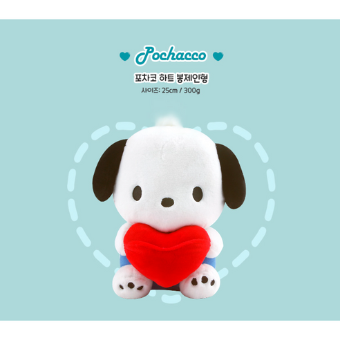 산리오 하트 인형 정품 대형 봉제 인형 선물, 1개, 포차코, 25cm