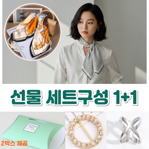 루나핏 봄 스카프 쁘띠스카프 2종 세트 (선물박스+스카프링 포함)