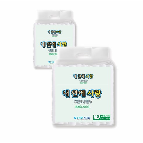 편안하고 안심할 수 있는 성인용 기저귀