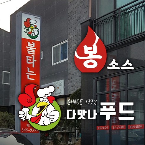 집에서 맛있는 춘천식 닭갈비를 쉽게 만드는 비결