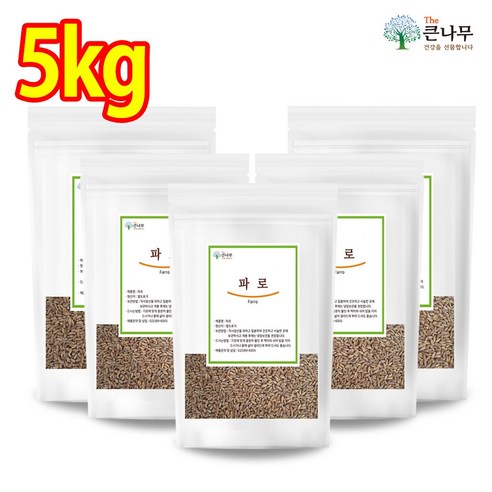 The큰나무 고대곡물 파로 고대 통곡물 파로쌀 엠머 밀, 1kg, 5개