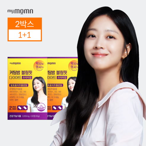 [1+1] 마이몸엔 커팅밤 블링핏 발효율피 다이어트 보조제 뱃살 체지방 컷팅제, 2개, 30정