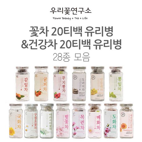 우리꽃연구소 꽃차&건강차 삼각티백 20T 28종 모음, 05.꽃차_목련차