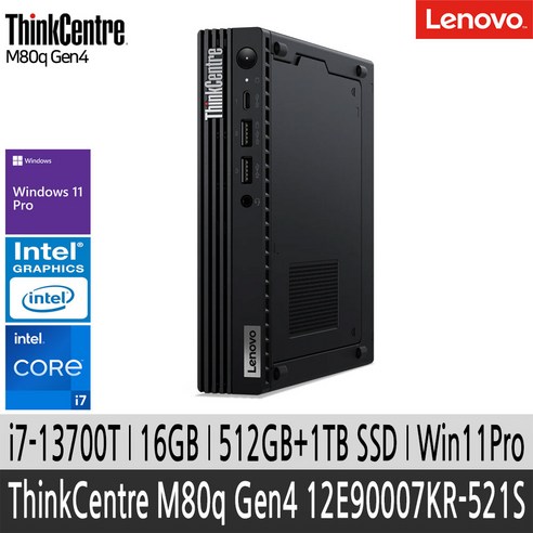 레노버 미니PC 씽크센터 M80q Gen4 12E90007KR 521S i7-13700T/16GB/512GB+1TB/Win11Pro, 16GB