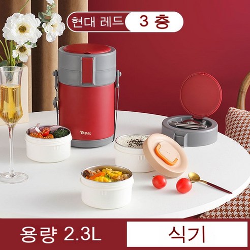 MEIISEO사무실용 보온 도시락 직장인 보온 도시락통 보온 밥통 휴대용 도시락, 주홍색 [304]_옵션2