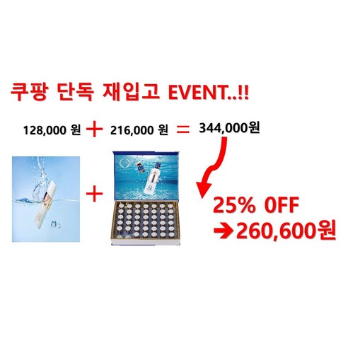 - Bioplex Air jet 1개+이오플렉스에스알 리필용앰플 6ml *40EA(1set) 인체제대혈세포 배양액 10 000ppm 함유 에센스 미백 주름개선 탄력증진, 1개