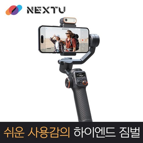 AI 센서 기술과 3축 핸드폰 짐벌의 만남, hohem iSteady M6 Kit