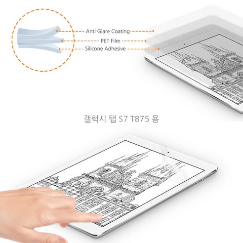 갤럭시 탭S7 SM-T875N SM-T870 사각사각 필기 종이질감 AG스케치필름 저반사 지문방지코팅 액정보호필름, 1매