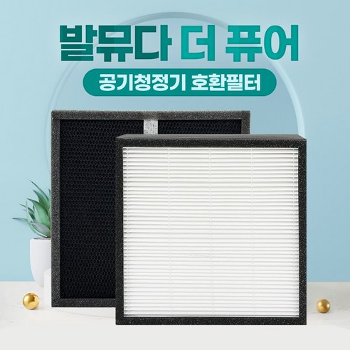 발뮤다공기청정기필터