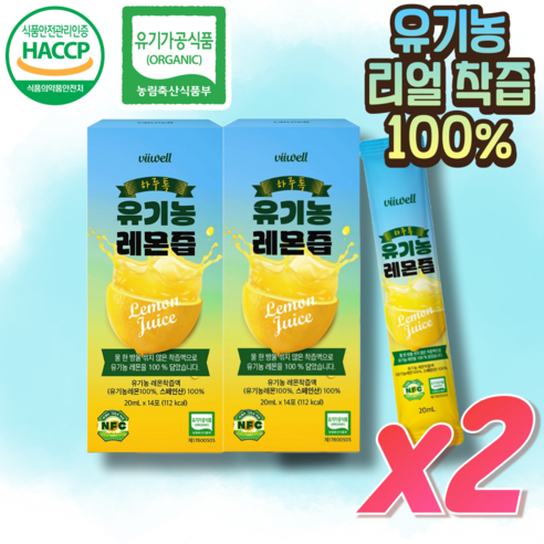 HACCP 유기농 레몬즙 100% 리얼 착즙, 10개, 280ml