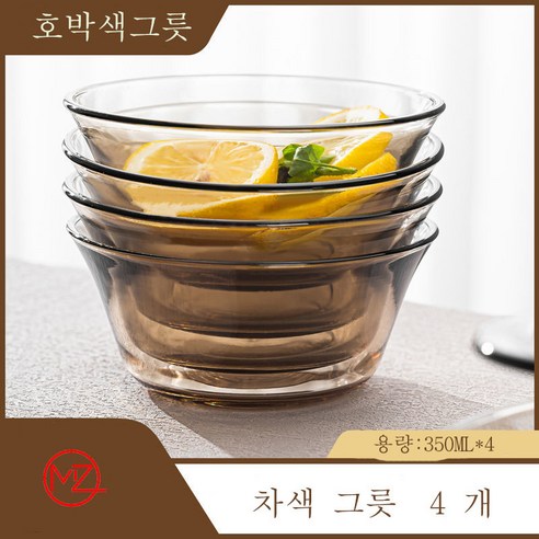 명품그릇 명품 그릇세트 수입명품그릇 유리양귀접시 세트 가정용 유럽식 두꺼운 접시양귀접시 과일샐러드 밥공기 시리얼볼, 호박색그릇  4 개