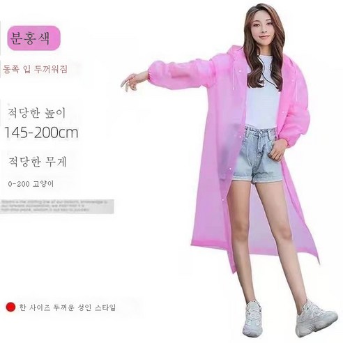 DFMEI 두툼한 남녀 우비 휴대 여행 아웃도어 레인 웨어 바이크 공용입니다., DFMEI 엔젤 핑크요