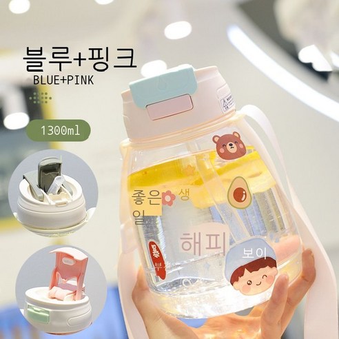 대용량 스테인리스강 보온 빨대 물컵 여학생 점프 덮개 만화 창의 주전자 휴대용 멜빵, ., 비닐 더블 1300ML 블루