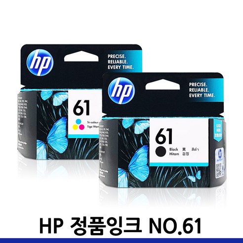 HP 토너천국 DESKJET 1510 잉크 전용 HP61XL 대용량 잉크젯 데스크젯 공기업전용 만족스러운 98%수준 호환 사무실 용 선명한 프린팅 프린터기 정품 대비, 1개입, HP61XL 컬러색 대용량(표준2배) 호환 잉크 hp61ch561wa 12 HP61 정품 잉크 HP1510 HP1050 HP1010 HP1000 HP2540, 1개, HP61 검정/정품