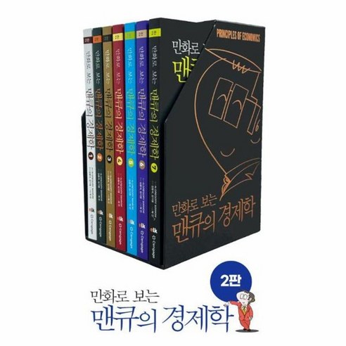 만화로 보는 맨큐의 경제학 세트 전7권, 상품명, One color | One Size