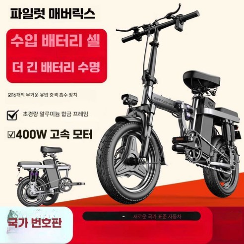 언덕길도 문제없어! 노모 전기자전거, 내 삶을 바꾼 솔직 후기 코스트코전기자전거