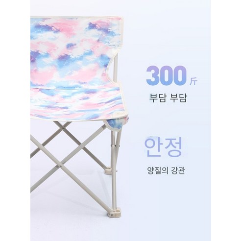 야외 접이식 의자 휴대용 캠핑 의자 해변 예술 스케치 캠핑 낚시 의자 슈퍼 라이트 작은 Maza, {"색상 분류":"쌀 흰색 접이식 의자 \"큰]"}
