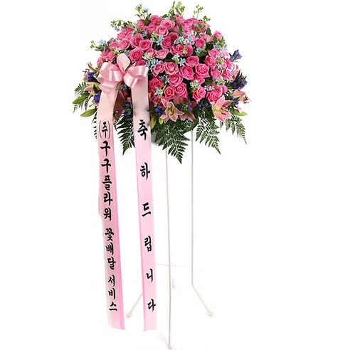 [오케이나우ㅣ강추] (주)99플라워의 매혹적인 특별한 상품 1단 화환: 우아함과 아름다움의 화려한 만남 [OKNOWㅣ추천상품]