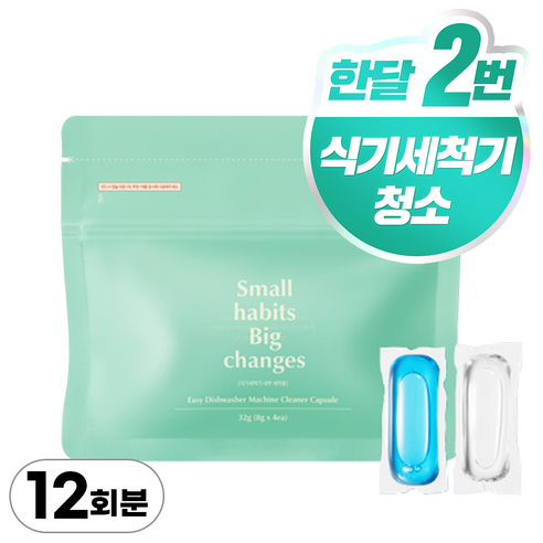 소소이지 이지 캡슐 식기세척기 클리너 2회분, 32g, 3개