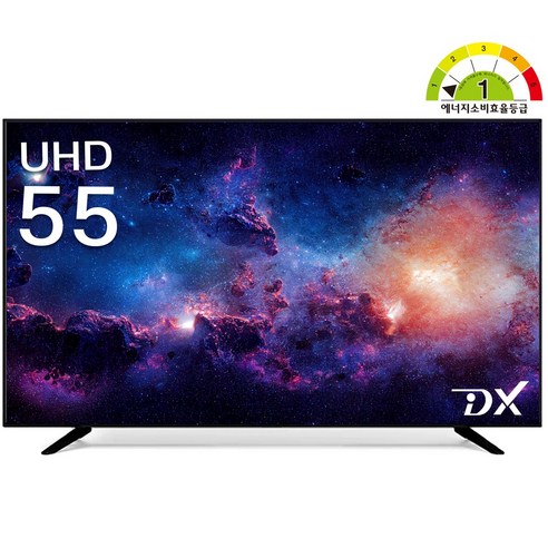 디엑스 4K UHD LED TV, 139.7cm(55인치), D550XUHD, 고객직접설치, 스탠드형