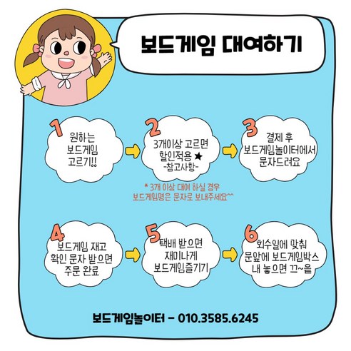 보드게임의 세계에서 편리함과 다양성을 만나보세요