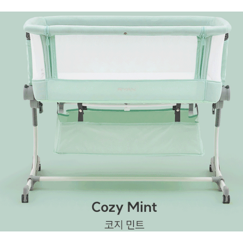 리안 드림콧 아기침대, 코지민트