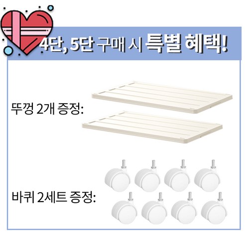 공간 혁신을 넘어선 편리함, 씽크라이프 360도 이동식 폴딩 수납장 특대형