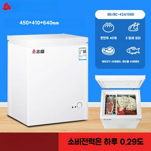 가정용 소형 미니냉동고, 원룸 선물용, B 작은냉동고 가정용 소형 미니냉동고, 원룸 선물용, B 작은냉동고