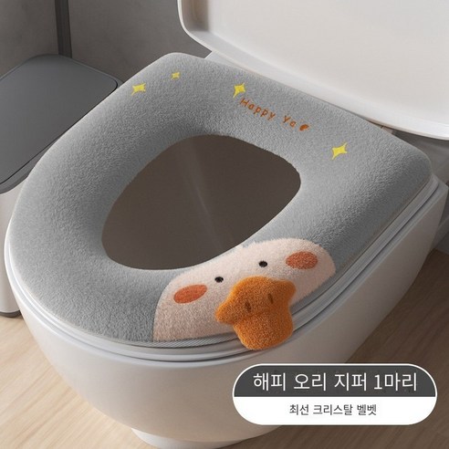 화장실 좌석 쿠션 가정용 지퍼 화장실 커버 사계절 유니버설, 벨벳과 귀여운 오리【지퍼 회색 한 팩】