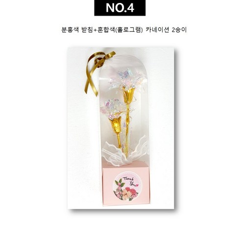 [만들기스토리]시들지 않는 예쁜 LED카네이션, 1개, NO.4분홍색 받침+혼합색(홀로그램) 카네이션 2송이