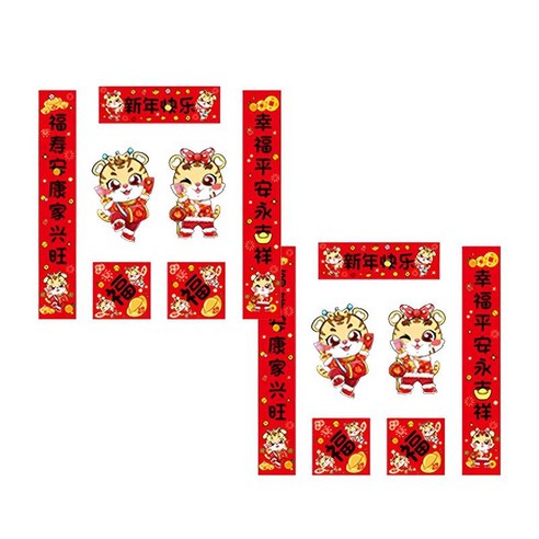 중국어 커플 렛 푸 장식 2020 새해 커플링 그림 장식 봄 축제 커플링 스티커 종이 중국어 푸 장식, 타이거즈 새해 복 많이 받으세요, {"수건소재":"플라스틱"}