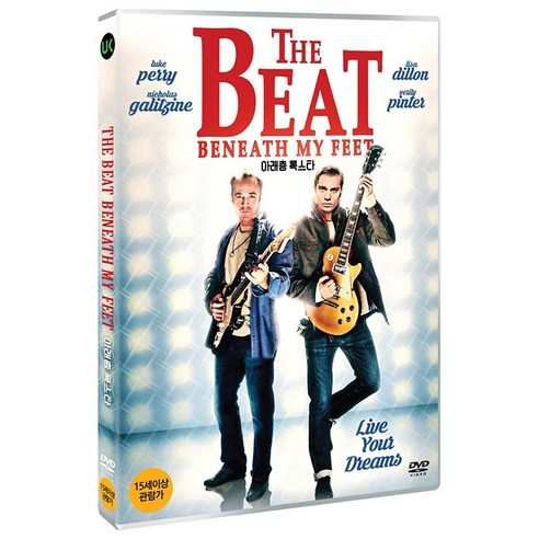 DVD 아래층 록스타 [THE BEAT BENEATH MY FEET]