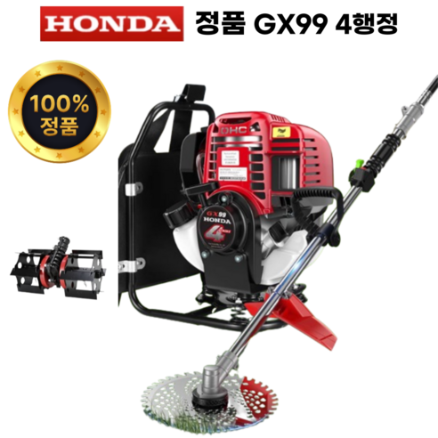 최신형 혼다 예초기 GX99 4행정 가솔린 제초기 벌초 잔디깍기, GX99 단품, 1개
