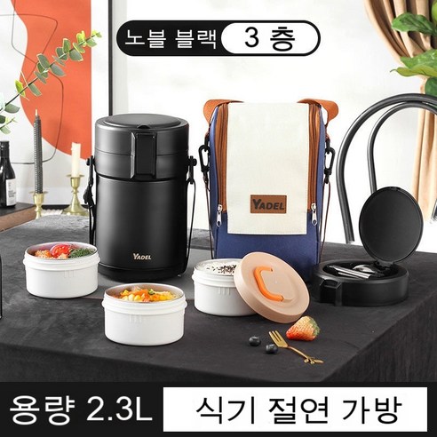MEIISEO사무실용 보온 도시락 직장인 보온 도시락통 보온 밥통 휴대용 도시락, 색깔1_옵션2