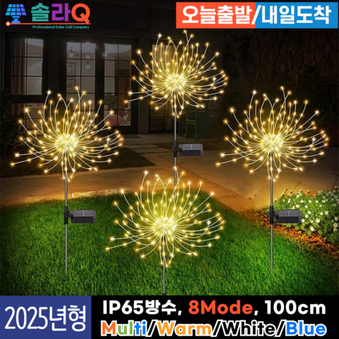 솔라큐 프리미엄 태양광 LED 1+1 불꽃등 폭죽등 정원등 전구 조명 트리등 SLQ-12, 4.Warm light 2개(12Y)