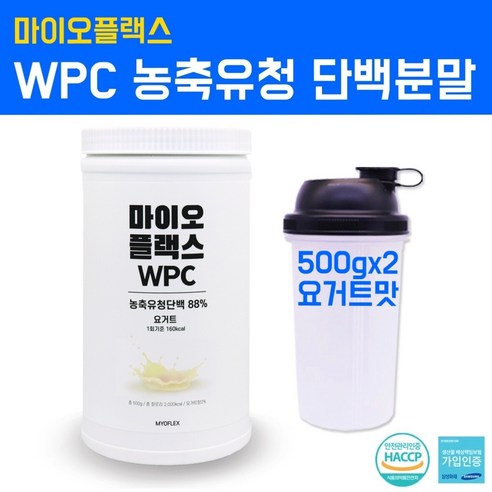 식약처해썹인증 단백질보충제 WPC 균형단백질 농축 유청 단백질쉐이크 완전단백질 프로틴 분말 통 헬스보충제 근육강화 엘아르기닌 아연 피로회복 류신 타우린 비타민B 엽산 포대유청 웨이 여성 남성 식물성단백질 게이너 식사대용 요거트맛 해썹 복합 프로틴파우더, 3개, 1통, 500g