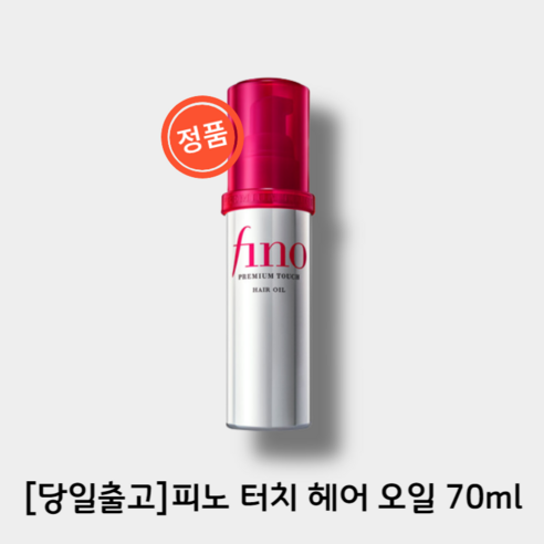 [즉시 배송] 피노 프리미엄 터치 헤어 오일 70ml (+랜덤 사은품 증정), 1개 
헤어