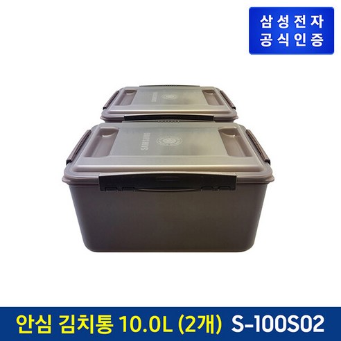 삼성 김치냉장고 김치통10리터 추천상품 삼성 안심 김치통 10 L 2개 [S-100S02] – 안전하고 신선한 김치 보관함
