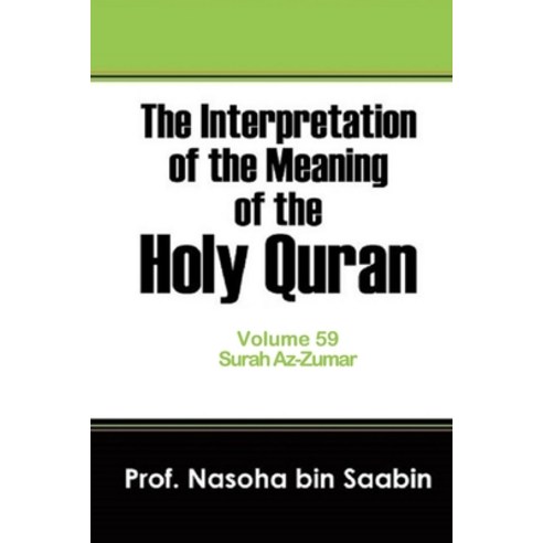 The Interpretation of The Meaning of The Holy Quran Volume 59 - Surah Az-Zumar Paperback, Independently Published, English, 9798599798347
