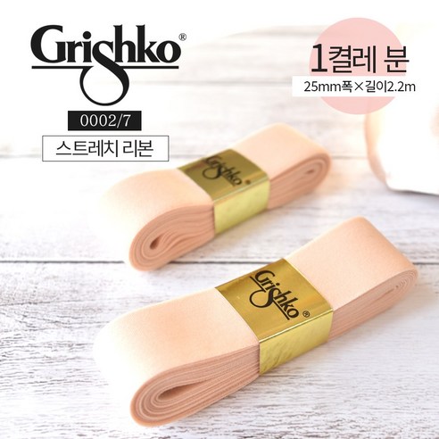 Grishko 스트레치 리본: 포인트 슈즈의 편안함과 다목적성