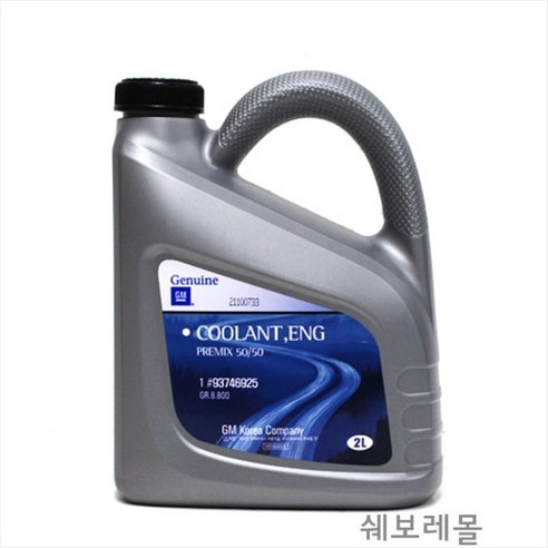 순정품 쉐보레 부동액 냉각수 프리믹스 DEXCOOL 증류수 50:50 2리터 93746925, 1개, 2000ml