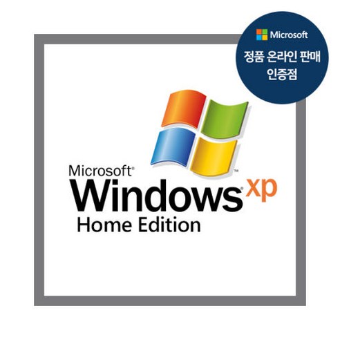 추억을 되살리는 마법, 윈도우 XP Home Edition 한글판 CD