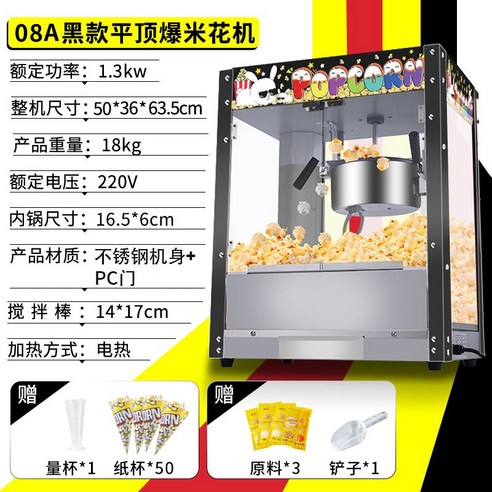 업소용 매장용 팝콘 머신 기계 자동차 극장 호텔 팬션 모텔 납품 대용량 팝콘 기계 제조기, E
