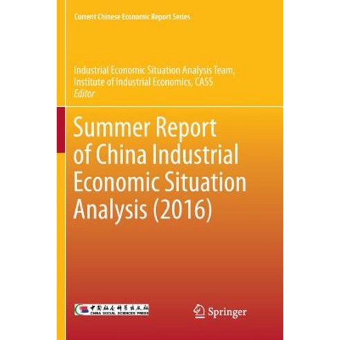 (영문도서) Summer Report of China Industrial Economic Situation Analysis (2016) Paperback, Springer, English, 9789811352034